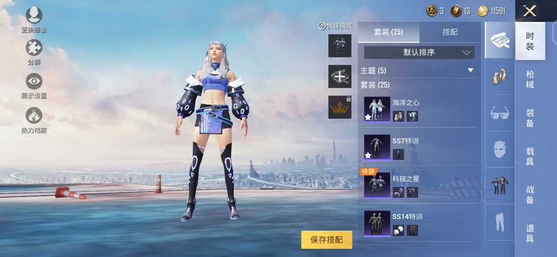 和平精英《敖光》辅助